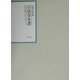 昭和年間法令全書〈第15巻-10〉昭和16年 [全集叢書]