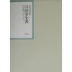 昭和年間法令全書〈第15巻-15〉昭和16年 [全集叢書]