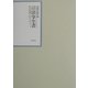 昭和年間法令全書〈第15巻-19〉昭和16年 [全集叢書]