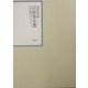昭和年間 法令全書〈第17巻-10〉昭和18年 [全集叢書]