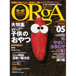 オーガ Vol.5（廣済堂ベストムック 86） [ムックその他]