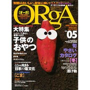オーガ Vol.5（廣済堂ベストムック 86） [ムックその他]