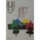 文学の力×教材の力 理論編 [全集叢書]