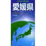 愛媛県（日本分県地図 38） [全集叢書]