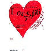 恋愛セレブ、ジュリアナが教えるLoveテク66 [単行本]