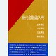 現代金融論入門 [単行本]