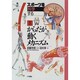 からだが動くメカニズム(スポーツを科学する〈1〉) [全集叢書]