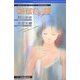 蜂蜜色の瞳―おいしいコーヒーのいれ方 Second Season 1 （JUMP j BOOKS） [単行本]