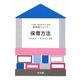保育方法(新保育シリーズ) [全集叢書]