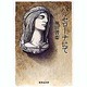 バルセローナにて（集英社文庫 ほ 1-10） [文庫]
