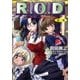 R.O.D〈第3巻〉(集英社スーパーダッシュ文庫) [文庫]