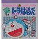 ドラはるくん(まるごとシールブック) [絵本]