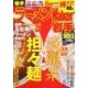 ラーメンWalker岩手 2012（ウォーカームック 247） [ムックその他]