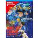 機動戦士Vガンダム〈4〉コンビネーション(角川文庫―スニーカー文庫) [文庫]