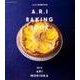 Ａ．Ｒ．Ｉ焼き菓子の本(レタスクラブムック) [ムックその他]