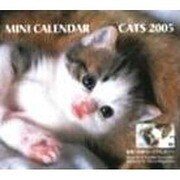 ミニカレンダーキャッツ 2005 [カレンダー]