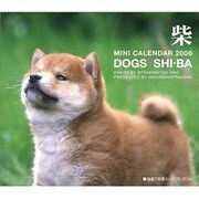 ミニカレンダードッグズ「柴」 2006 [カレンダー]