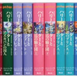 ヨドバシ.com - ハリー・ポッターシリーズ全巻セット（全7巻・計11冊）(ハリー・ポッターシリーズ) [全集叢書] 通販【全品無料配達】