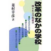 ヨドバシ.com - 日本教育新聞社出版局 通販【全品無料配達】