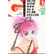 GROUP 87 [単行本]