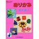 おりがみ傑作選(NOA BOOKS) [単行本]