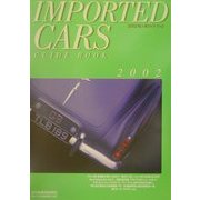 輸入車ガイドブック〈2002〉 [図鑑]