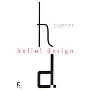 hello!design アッシュコンセプトの仕事―名児耶秀美と36人のデザイナー [単行本]