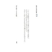 福島辰夫写真評論集〈第2巻〉「10人の眼」・VIVOの時代 [単行本]