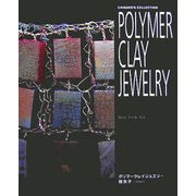 ポリマークレイジュエリー [単行本]