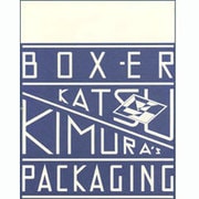 BOX-ER―木村勝のパッケージング