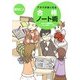 アタマが良くなる合格ノート術―基本から問題演習、コーネル大学式ノートまで [単行本]