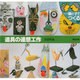 野外生活図鑑―自然・体験・発見・工夫・創造 [単行本]
