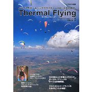 パラグライダー&ハンググライダーパイロットのためのThermal Flying [単行本]