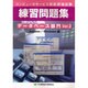 データベース部門練習問題集Ver.2 Access/Windows編―コンピュータサービス技能評価試験 [単行本]