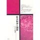 巨大科学と国家―ドイツの場合 [単行本]