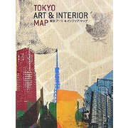 東京アート&インテリアマップ [単行本]