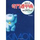 奇門遁甲術―CDブック 遁甲方位術ソフト付き [単行本]