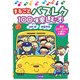 まるごとバスレク 100倍楽しむ本 [全集叢書]