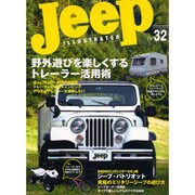 ジープ・イラストレイテッド VOL.32（別冊航空情報） [ムックその他]
