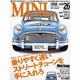 MINI PLUS vol.26 (2008)（KANTOSHA MOOK） [ムックその他]