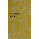 みちのく源流行(つり人ノベルズ) [新書]
