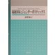 福祉国家とジェンダー・ポリティックス [単行本]