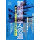 競艇選手への道―やまと競艇学校完全ガイド! 新装改訂版 [単行本]