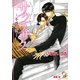 サクラサク―不惑の恋(ガッシュ文庫) [文庫]