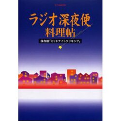 コレクション その他 深夜通販