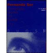 フェルナンド・ソルギター全集 v.15（二重奏曲 4） [単行本]