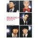BIGBANGの秘密―韓流ニュー・ウェイブ・アイドルが創造する新しい世界 [単行本]