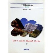 杜子春（Let's Learn English Series 19） [全集叢書]