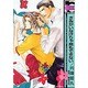 きみがいなけりゃ息もできない（ビーボーイコミックス） [コミック]