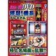 DVD>押忍!番長プレミアム（<DVD>）